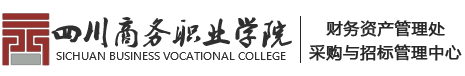 四川商务职业学院